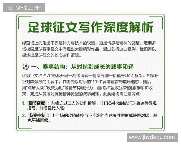 成都足球队个人能力深度解析与发展潜力探讨 成都足球队个人能力深度解析与发展潜力探讨
