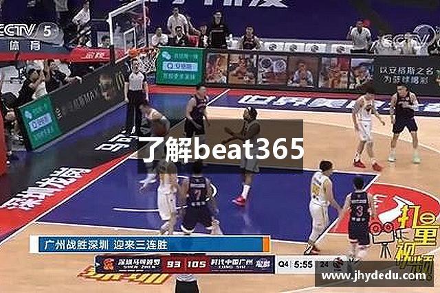 了解beat365